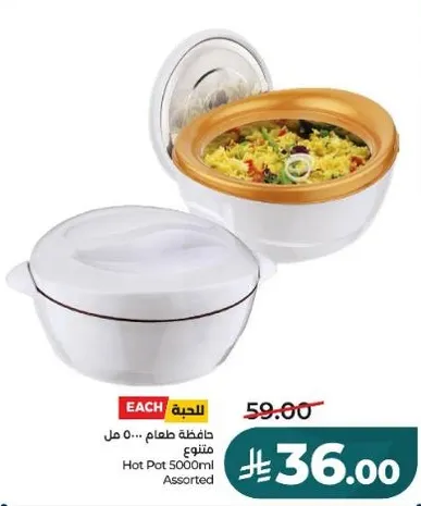 Hot Pot 5000ml Assorted