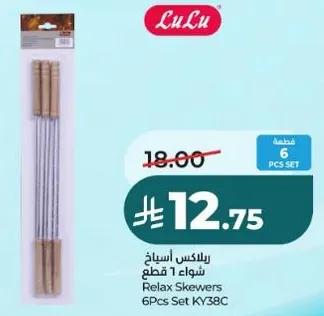 شوايات 6 قطع