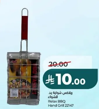 شوايه يد للاستخدام في الشواء