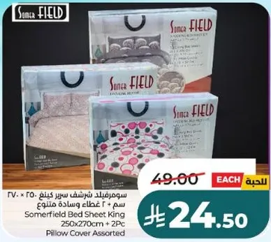 سومرفيلد شرشف سرير كينج 250x270 سم + 2 غطاء وساده متنوع