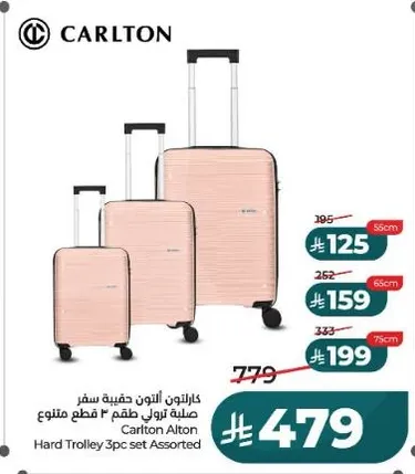 كارلتون التون حقيبه سفر صلبه 3 قطع متنوع