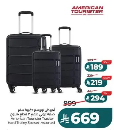 امريكان تورستر حقيبه سفر مكونه من 3 قطع متنوعه