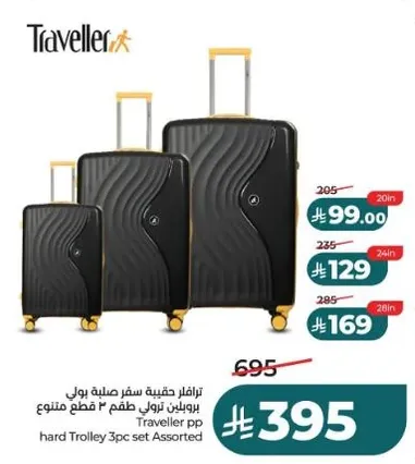 ترافلر حقيبه سفر صلبه بول يوبينتين تول 3 قطع متنوع