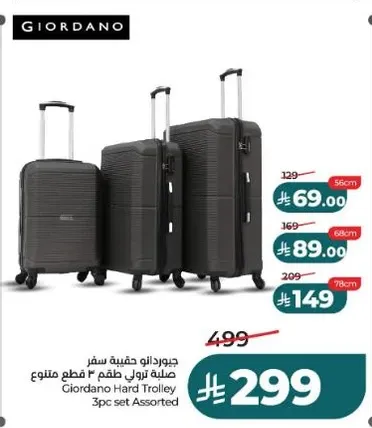 جيوردانو حقيبه سفر مجموعه 3 قطع متنوعه