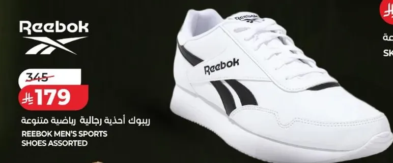 ريبوك احذيه رياضيه متنوعه.