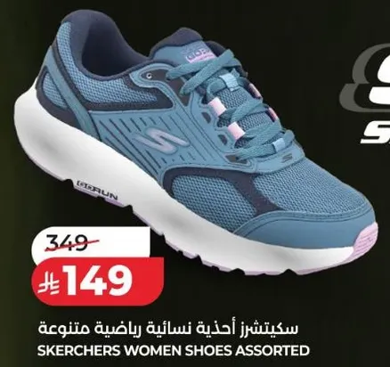 سكتشرز احذيه رياضيه نساييه متنوعه.