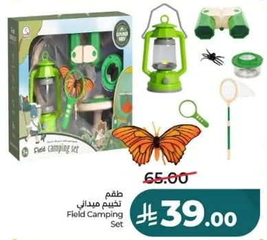 Field Camping Set