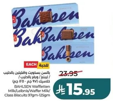 BAHLSEN Waffeletten Milk/Leibniz/Wafer Milk/Class Biscuits 97g-125g
