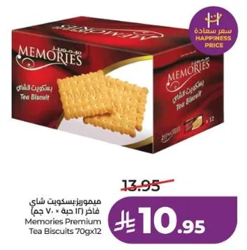 Memories Premium Tea Biscuits 70g x 12