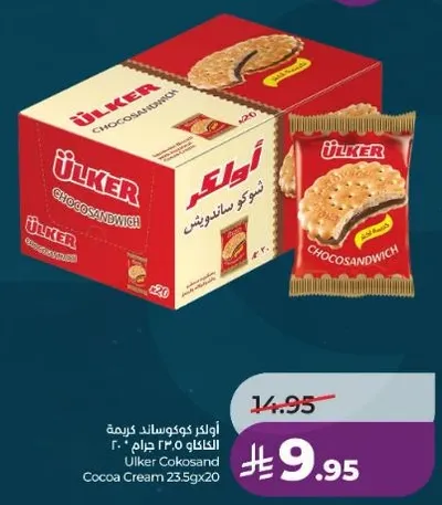 اولكر كوكوساند كريمه الشوكولاته 23.5 جرام × 20