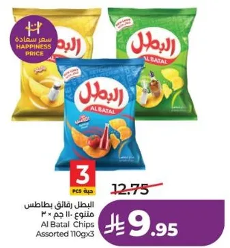 البطل رقايق بطاطس متنوعه 110 جرام × 3