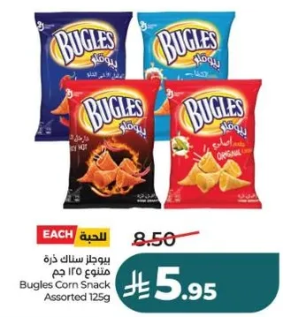 بيوجز سناك ذره متنوع 125 جرام