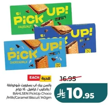 بسكويت باهلسن بيك اب شوكولاته بالحليب / كراميل 140 جرام