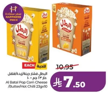 البطل فشار جبنه/زبده/فلفل حار 23 جرام × 10