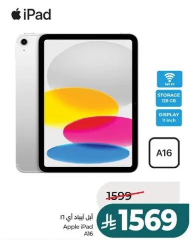 ابل ايباد A16 بسعه 128 جيجابايت وشاشه 11 بوصه.