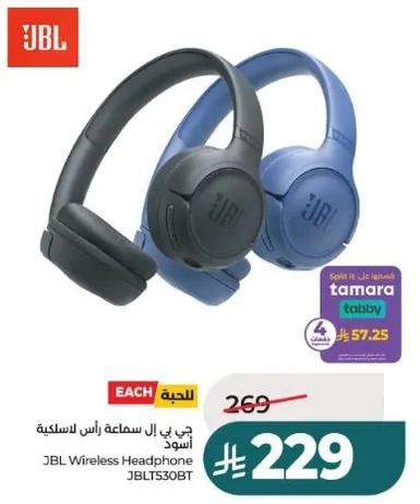 سماعه راس لاسلكيه من جي بي ال