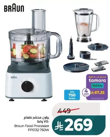 براون محضر طعام بلق 750 واط