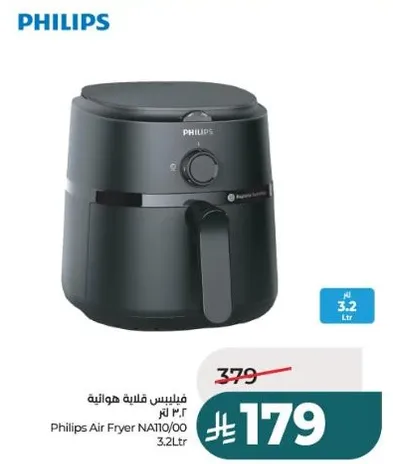 فيليبس قلايه هوتاير 3.2 لتر