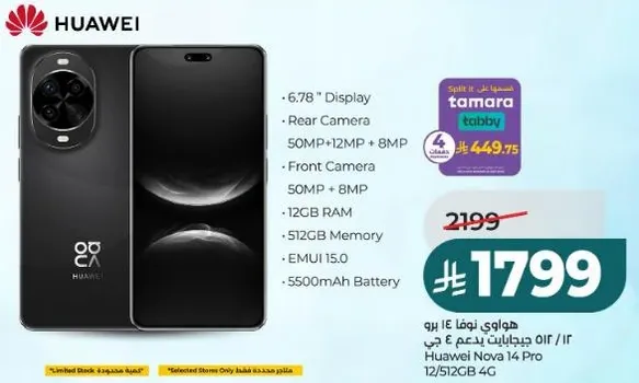 Huawei Nova 14 Pro with 6.78" Display, Rear Camera 50MP + 12MP + 8MP, Front Camera 50MP, 12GB RAM, 512GB Memory, EMUI 11.0, 5500mAh Battery.