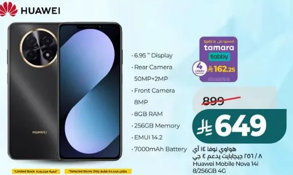 Huawei Mobile Nova 14i with 6.95" Display, 50MP+2MP Rear Camera, 8MP Front Camera, 8GB RAM, 256GB Memory, EMUI 12, and 7000mAh Battery.