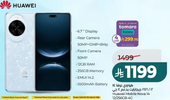 هواوي نوفا 14 بشاشه 6.7 بوصه، كاميرا خلفيه 50 ميجابكسل + 12 ميجابكسل + 8 ميجابكسل، كاميرا اماميه 50 ميجابكسل، 12 جيجابايت ذاكره عشواييه، 256 جيجابايت ذاكره، EMUI 14، بطاريه 5200 مللي امبير.