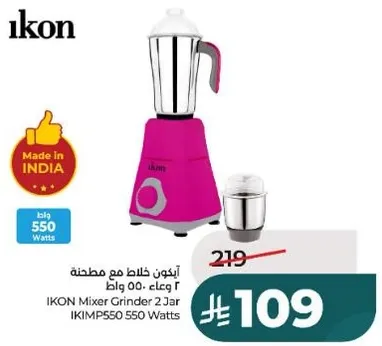 خلاط مع مطحنه 2 جره 550 واط