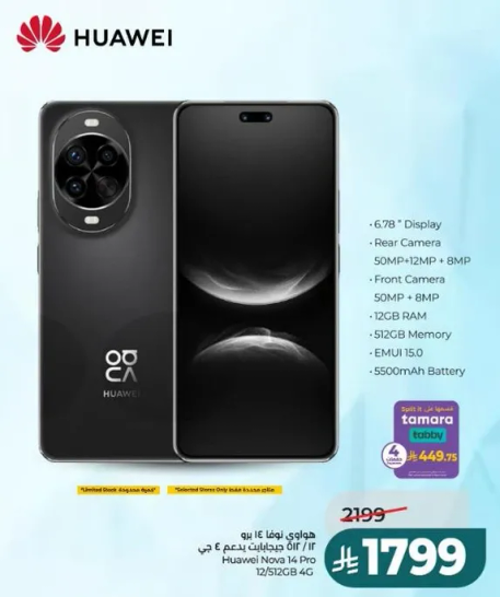 Huawei Nova 16 Pro with 6.78" Display, 50MP+12MP+8MP Rear Camera, 12GB RAM, 512GB Memory, EMUI 15.0, 5500mAh Battery.