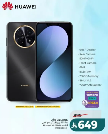 Huawei Mobile Nova 14 with 6.95" Display, 50MP + 2MP Rear Camera, 8MP Front Camera, 8GB RAM, 256GB Memory, EMUI 14.2, and 7000mAh Battery.