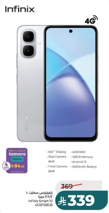 Infinix Smart 10 with 4GB RAM and 128GB storage, featuring a 6.67" display, 8MP rear camera, 8MP front camera, Android 15, and a 5000mAh battery.