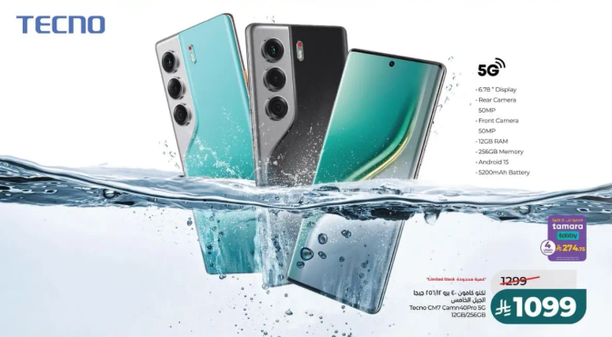 هاتف TECNO CAMON 19 PRO 5G بشاشه 6.78 بوصه، وكاميرات خلفيه، 50 ميجابكسل، 12 جيجابايت ذاكره عشواييه، 256 جيجابايت ذاكره داخليه، اندرويد 15، وبطاريه 5000 مللي امبير.