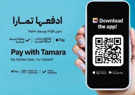 ادفع مع تمارا بدون فوايد ورسوم خفيه!