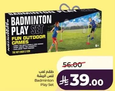 طقم لعب تنس الريشه - العاب خارجيه ممتعه. رايع للانشطه ويمكن ان يجمع العايله معا.