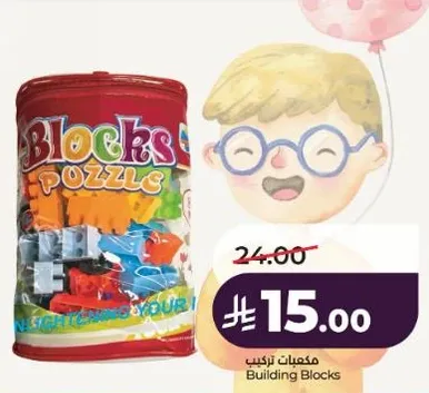 مكعبات تركيب