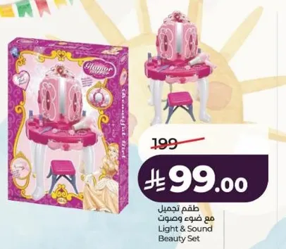 Light & Sound Beauty Set