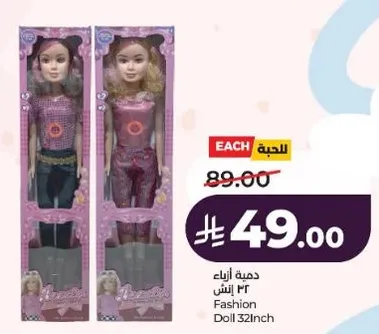 Fashion Doll 32 Inch