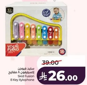 سكد فيوجن اكسيلفون ٨ مفاتيح