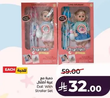 دميه مع عربه اطفال.