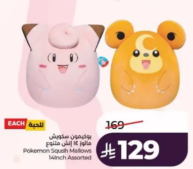 Pokemon Squash Mallows 14 Inch Assorted