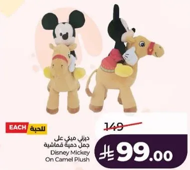 Disney Mickey On Camel Plush