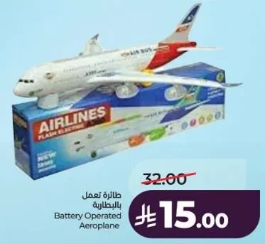 طايره تعمل بالبطاريه