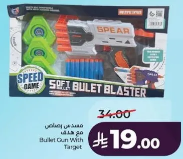 مسدس ايراص مع هدف