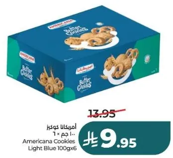 امريكانا كوكز 1 ج م 100 ج