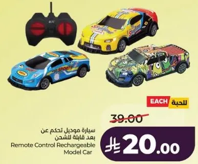 Remote Control Rechargeable Model Car