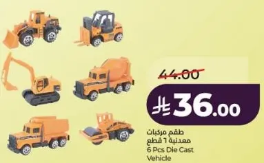 طقم مركبات معدنيه 6 قطع