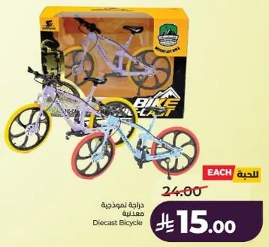 Diecast Bicycle