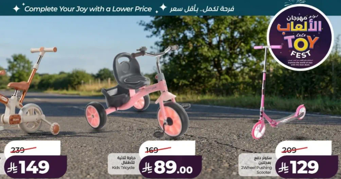 دراجه اطفال ودراجه دفع بعجلتين