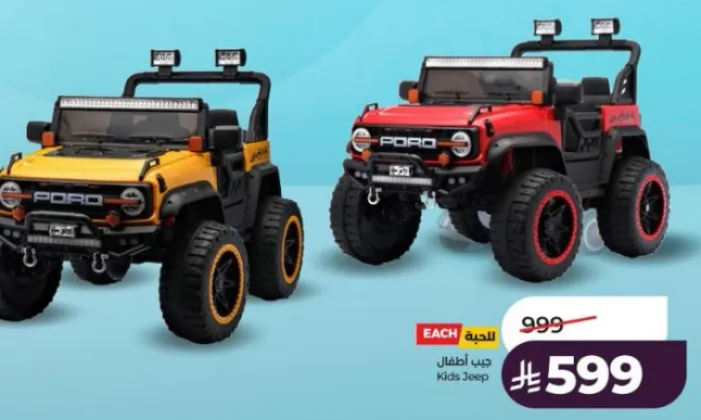 Kids Jeep