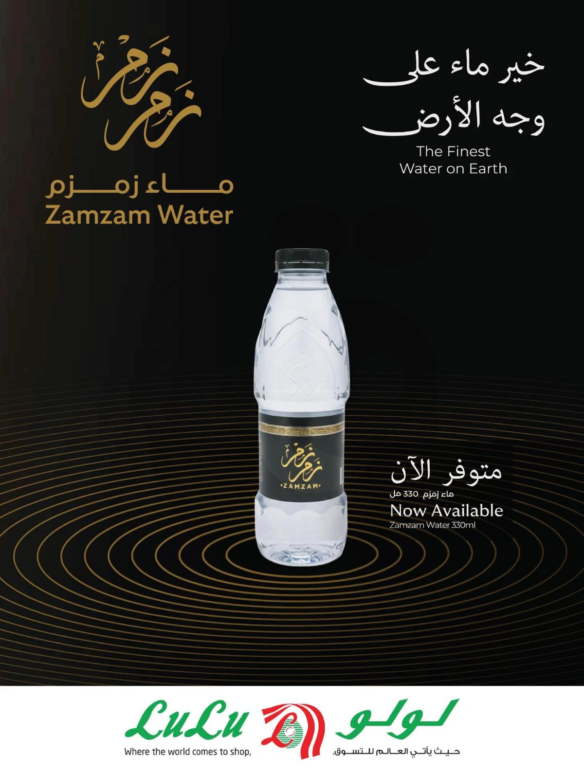 فرحة العيد - صفحة 14