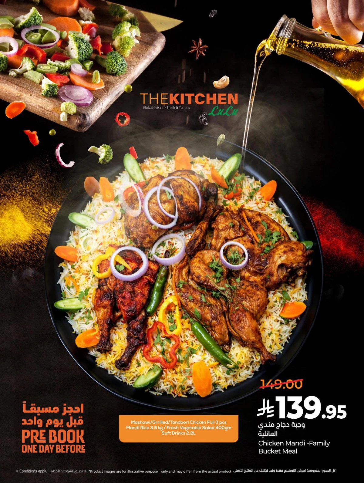 فرحة العيد - صفحة 38