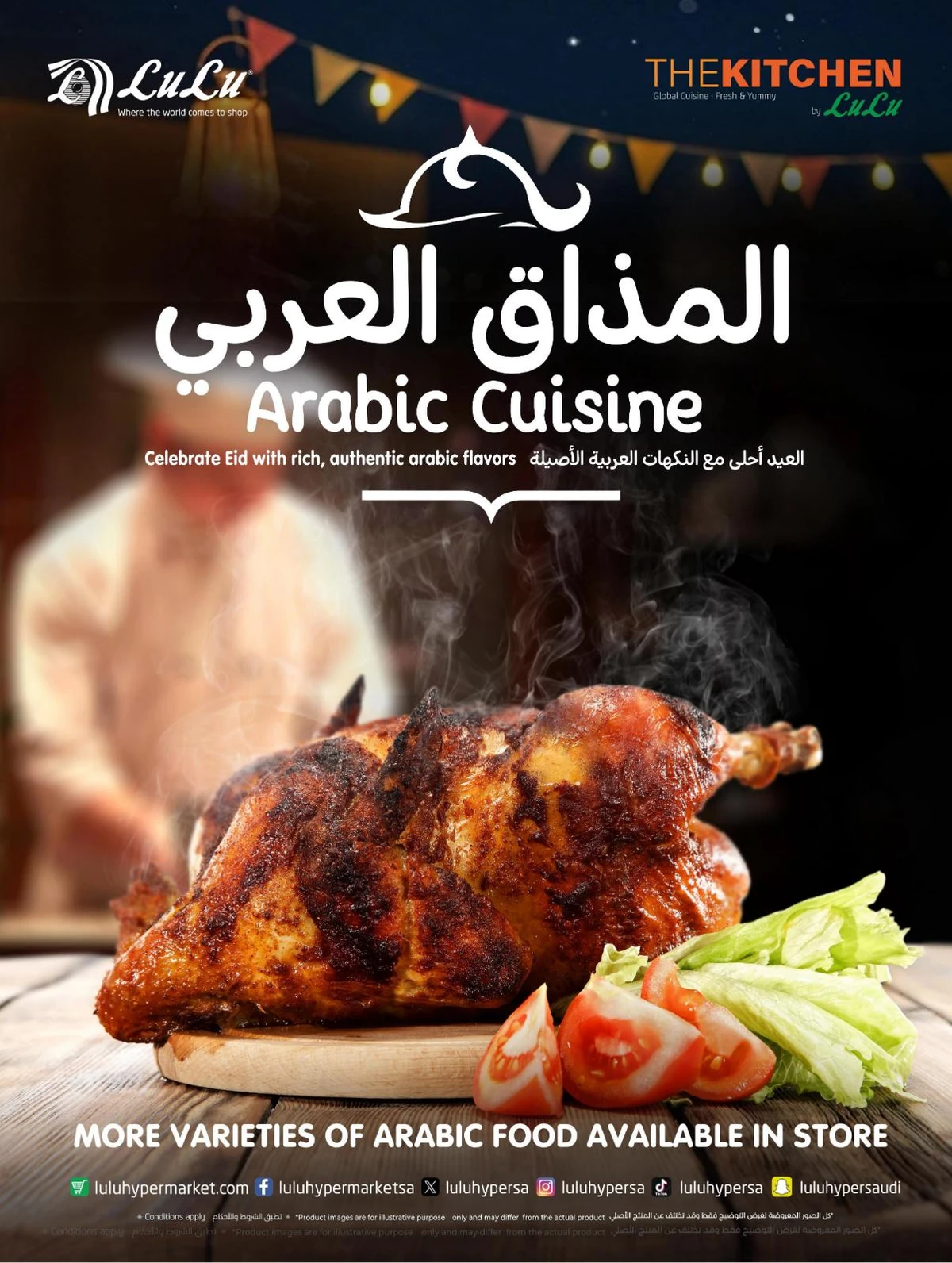 فرحة العيد - صفحة 39